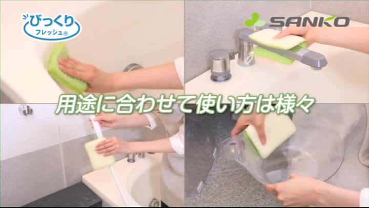 Amazon｜Sankoサンコー お風呂 スポンジ 浴槽 掃除 お得用 水だけでも